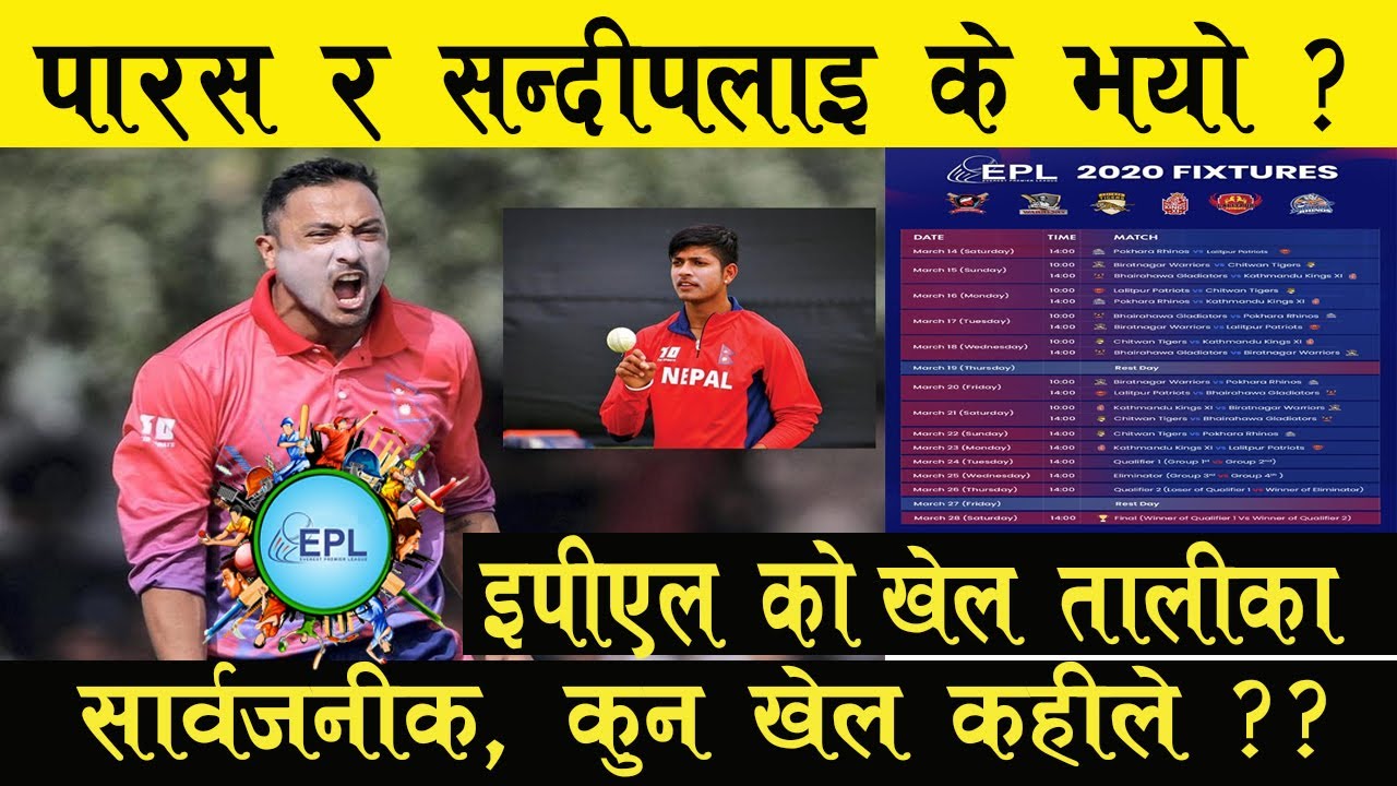 Everest Premier League 2020 Schedule पारस र सन्दीपको वरीयता खस्कियो
