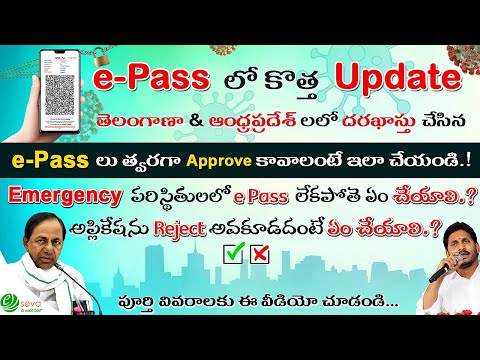 Lockdown ePass (Reject issue Solved) || AP & Telangana