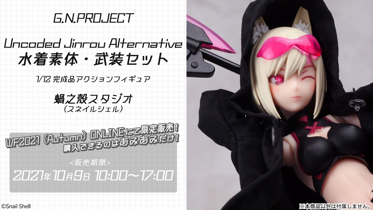 『G.N.PROJECT』Uncoded Jinrou Alternative