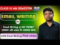 Email Writing kivabe likhte hoy II How To Write An Email For Class 12 II 2026