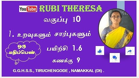 10th _  Relations &Functions _ One Mark _ Exercise 1.6  _Sum 9