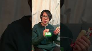 しらいむがダイエット中に辛いこと