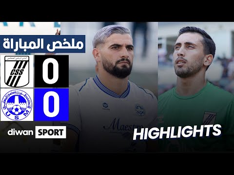 ملخص مباراة النادي الصفاقسي والاتحاد المنستيري  0 0 