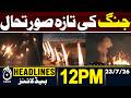 US Military Launches New Wave of Attacks Against Iran | US-Iran War Live Updates | 12PM HEADLINES