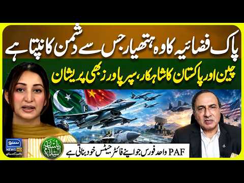 JF-17 Fighter Jet Power Explained | China-Pakistan Defense Partnership | Pasban e Islam | EP 126
