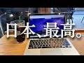 日本に帰ってきました!!寿司!温泉!ハイボール!!!!
