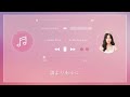 Loved One / 長谷川愛(オリジナル楽曲)