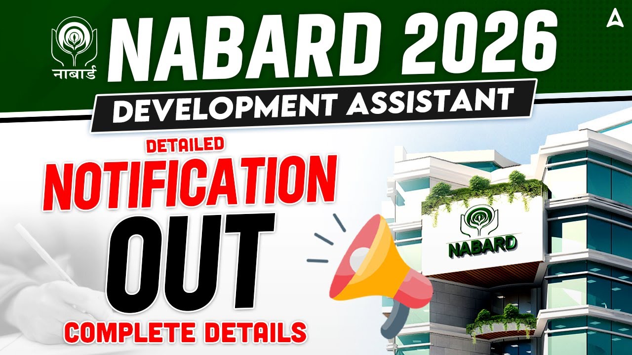 NABARD Development Assistant 2026 Notification | NABARD DA Notification Out | NABARD DA Notification