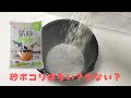 上から猫トイレ用猫砂【粉立ちチェック動画】