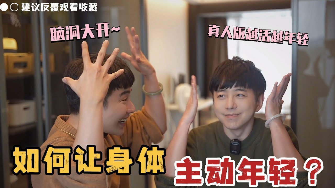 吃掉自己，就會變年輕？諾獎主讓身體主動K衰！抗老