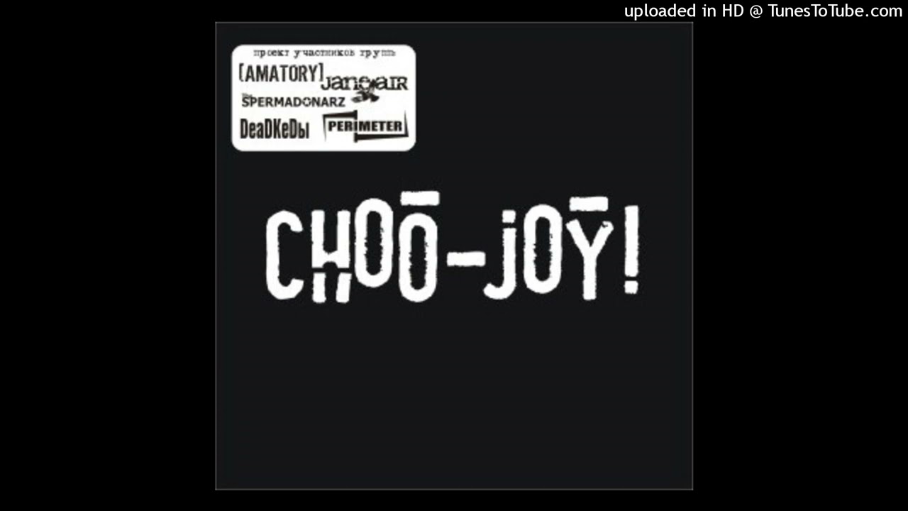 Choo-Joy! - Падаю вниз