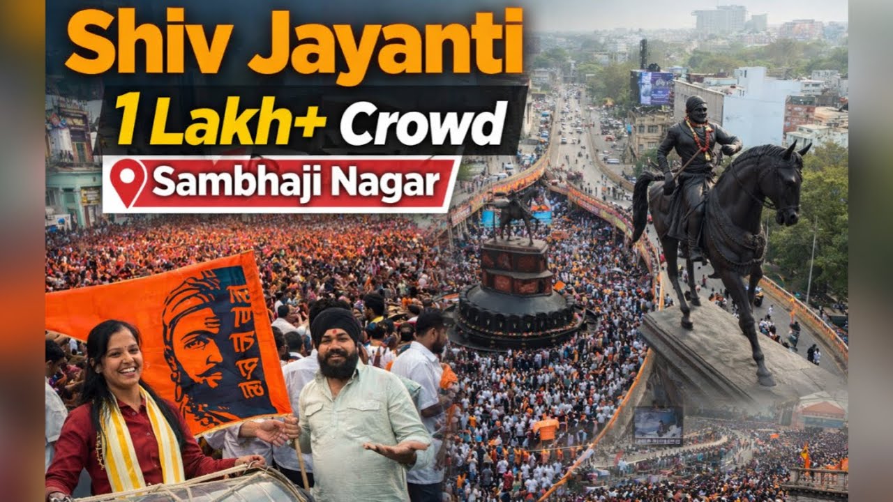 Shiv Jayanti 2026 Sambhaji Nagar 🔥 1 Lakh+ Crowd | Grand Celebration | Drone View