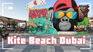 Пляжи Дубая. КАЙТ БИЧ ДУБАЙ. Kite Beach Dubai. How to buy a Kite Beach property in Dubai.