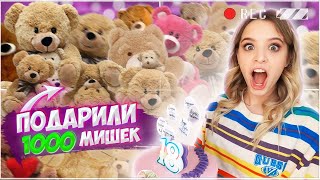 ВЛОГ С МОЕГО ДНЯ РОЖДЕНИЯ!!  ПОДАРИЛИ 1000 МИШЕК!  Julia Gavrilina.