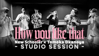 【生アカペラ】How You Like That - BLACKPINK 블랙핑크　New Schooler × おかのやともか （STUDIO SESSION）