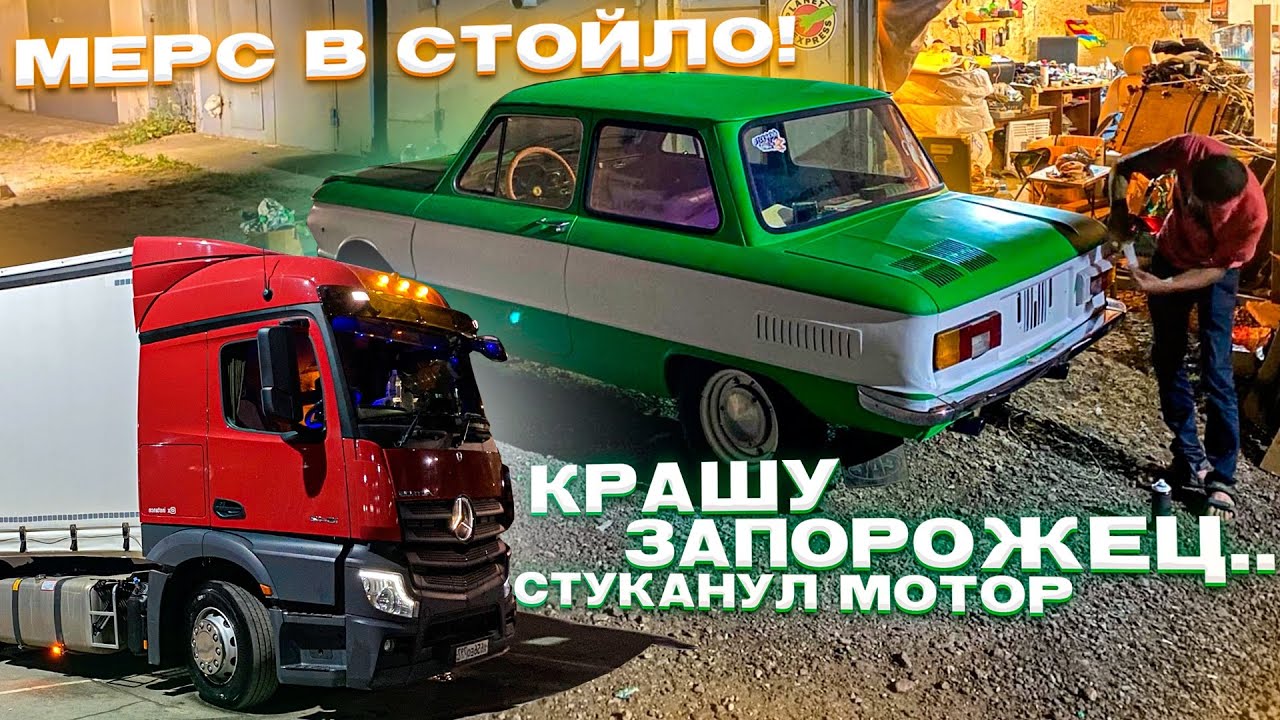 ВОТ И ВСЯ ИСТОРИЯ ! ЧТО БУДЕТ ДАЛЬШЕ!? СТУКАНУЛ МОТОР 🤦🏼‍♂️ - YouTube