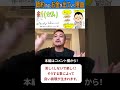 【金運・循環】良循環を生み出そう！苦しく節約しないで！ #金運 #崔燎平