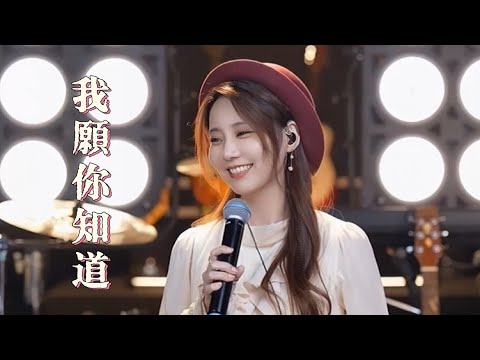 亮聲open 翻唱 鄭伊健《我願你知道》改編版 / 電影【97古惑仔戰無不勝】插曲 / 粵語金曲專場