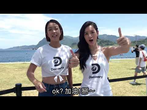 12/16(三)中午特別邀請Discovery 重量級人物到本校分享「一件好事救海洋」的籌辦動機與理念!!(宣傳篇)