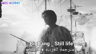 BigBang | Still life | Arabic Sub | عودة بيغ بانق | مترجمة للعربية