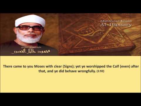 sheikh-husary-amazing-recitation