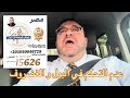 عدم التحكم في البول بسبب الغضروف و الفقرات اد محمد يسري