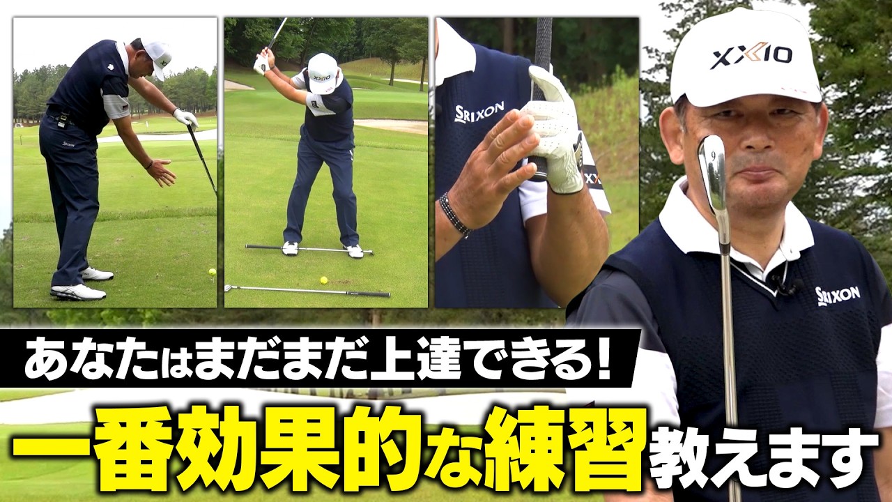 48-Time Tour Winner] Golf Legend Tsuneyuki Nakajima's Must-Know