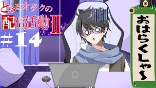 洛叉京Ch. / ﾗｸｼｬｹｲﾈｽ=ｱﾌﾞｿﾘｭｰﾄﾞの配信のサムネイル画像