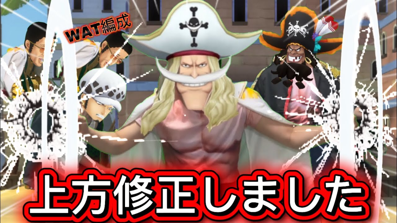 【寸劇】上方修正で最強クラスになった元セミの白ヒゲPart.1【バウンティラッシュ】