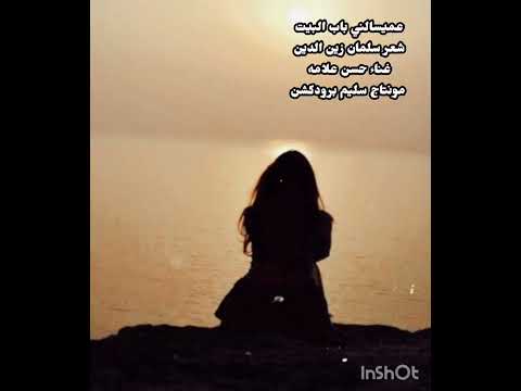 ما اصعب فقد الاحباب الشاعر سلمان زين الدين