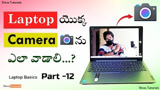 How To Use Laptop Camera In Telugu, Part 12 , How To Open Laptop Camera In Telugu, Windows 11