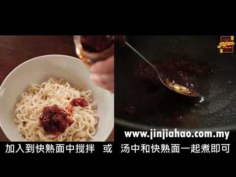 快熟 金湯 / 乾拌 麵