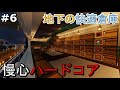 #6【Minecraft】ゆっくり慢心ハードコア