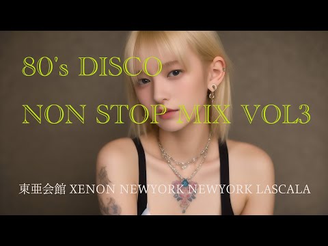 80's DISCO NON STOP MIX VOL3 【東亜会館 XENON NEWYORK NEWYORK