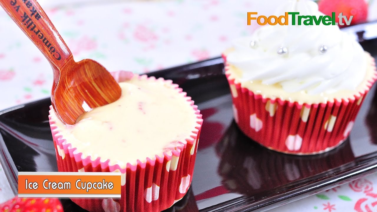 คัพเค้กไอศกรีม | Ice Cream Cupcake | เมนูวันวาเลนไทน์ l FoodTravel