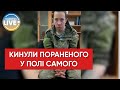 Полонений єфрейтор про звірства російських офіцерів