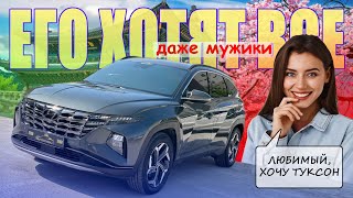 Hyundai Tucson - Кореец на каждый день, дамский угодник #автоизкореи  #hyundaitucson #newtucson