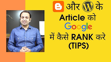 How To Rank Your Blog Website On Google First Page | Blogger & Wordpress Article 2020 [HINDI]
