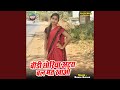 Bodi Chhoriya Atra Bal Mat Khao