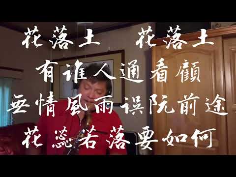 雨夜花⭐️次中音🎷🎼F
