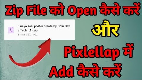 Zip File Open Kaise Kare and pixlellap app me add kaise kare ll PLP file add kaise kare ll