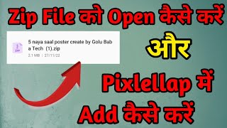 Zip File Open Kaise Kare and pixlellap app me add kaise kare ll PLP file add kaise kare ll screenshot 1