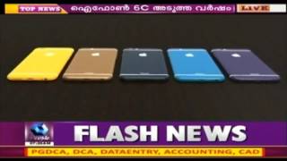 Apple iPhone 6C To Enter Market Next Year screenshot 4