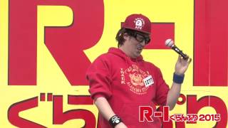 ですよ。　R-1ぐらんぷり2015　3回戦