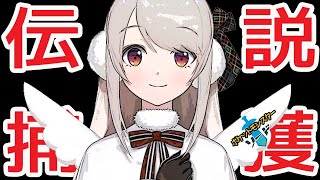 【ポケモンソード】おい伝説～！捕らわれな～！！【にじさんじ/える】