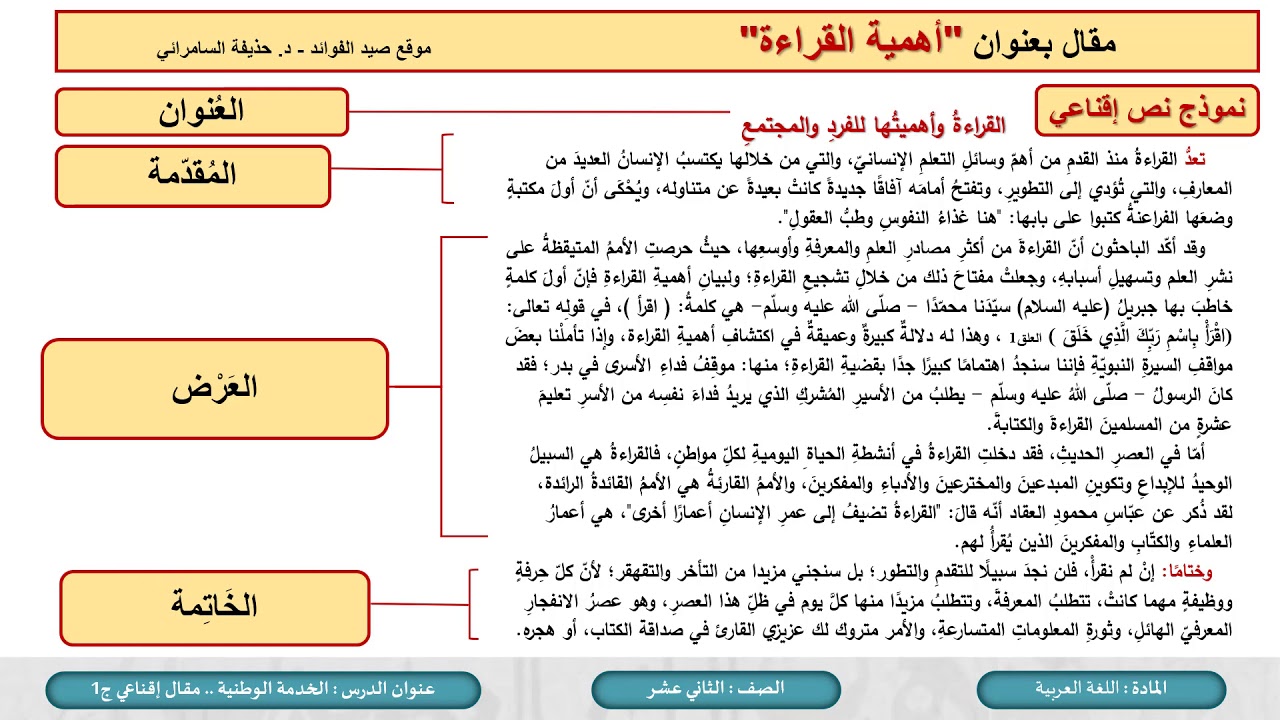 مقال