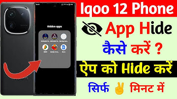 how to use app hide setting on iqoo 12 5g | iqoo 12 5g phone me app ko hide kaise karte hai