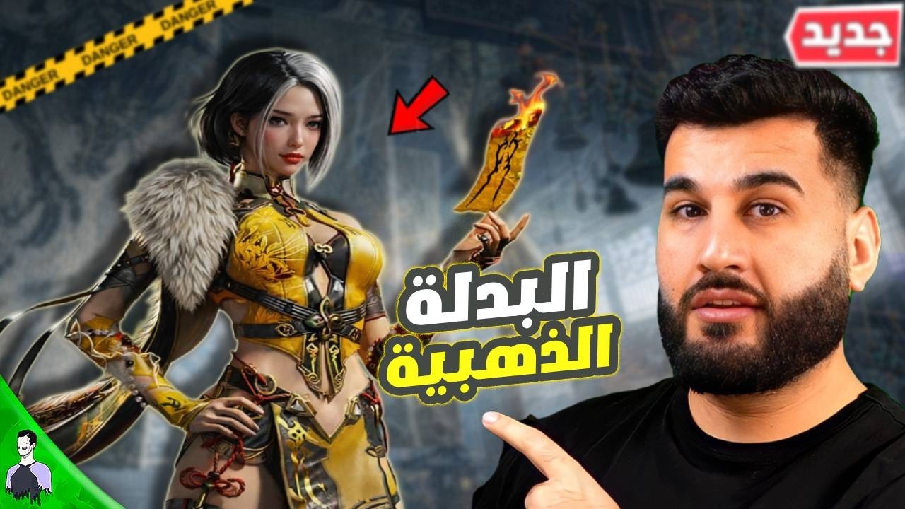 تفتيح البدلة الذهبية الجديدة 😍 الحظ  قوي ولكن...!