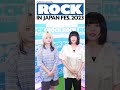 【ROCK IN JAPAN FESTIVAL 2023】なきごと