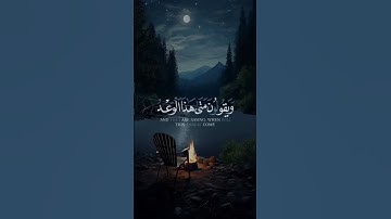 سورة الأنبياء 💙#حالات_واتساب #قرآن #حالات #حالات_دينية #حالات_واتس #كرومات